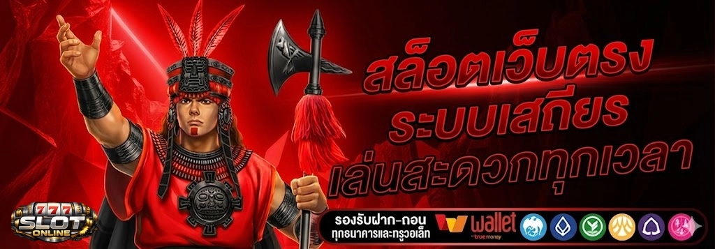 ทดลอง เล่น สล็อต ค่าย นอก