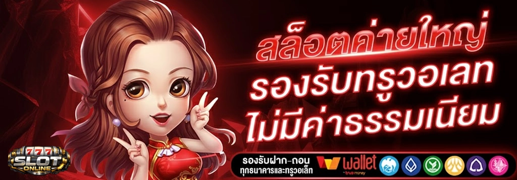ทดลอง เล่น สล็อต ค่าย นอก